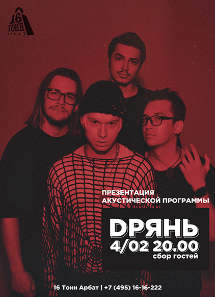 Афиша dрянь